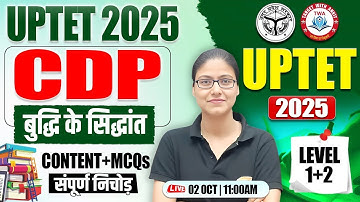 UPTET 2025 : CDP | बुद्धि के सिद्धांत, UPTET CDP Class #13, UP TET CDP Gargi Mam