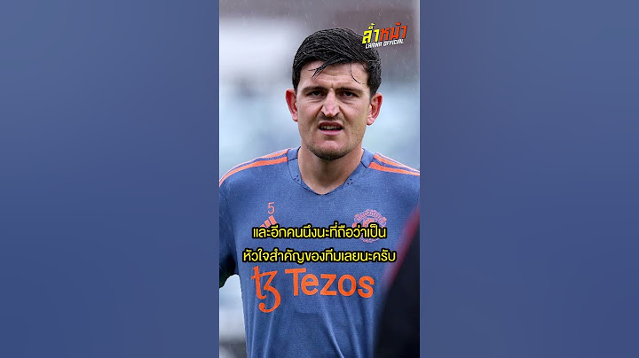 แฟนผีจะไม่ทน!!!แพ้ คริสตัล พาเลซ แบบยับๆขนาดนี้  | ล้ำหน้า official