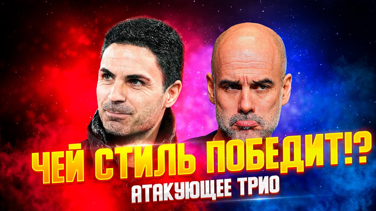 ПОДКАСТ АТАКУЮЩЕЕ ТРИО: О ПРОВАЛЬНОЙ ИГРЕ ПРОТИВ БРЕНТФОРДА. О ТУДОРЕ И ДЕРБИ СЕВЕРНОГО ЛОНДОНА.