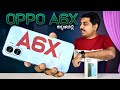Oppo A6X Review In Kannada | Real User Experience + Pros &amp; Cons