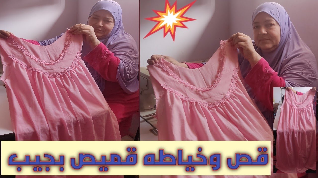 قص وخياطه قميص بجيب بكل سهوله للمبتدئين