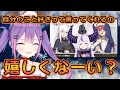 案の定トワ様にバレていた総帥の懺悔【ホロライブ6期生切り抜き/常闇トワ/ラプラスダークネス】