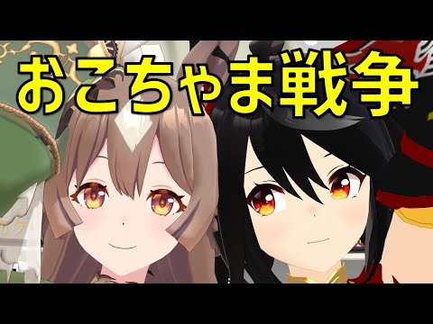 【MMDウマ娘】おこちゃま戦争【キタサンブラック・サトノダイヤモンド】