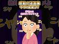 【2ch 感動】 ママの動機は? #2ch