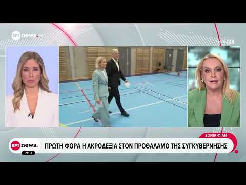 Σουηδία: Πρώτη φορά η Ακροδεξιά στον προθάλαμο της Κυβέρνησης