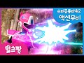 [밀크팡] 미니특공대:슈퍼공룡파워2 액션무비 - 아오 행성 대작전 EP06: 장난감 미니특공대의 모험