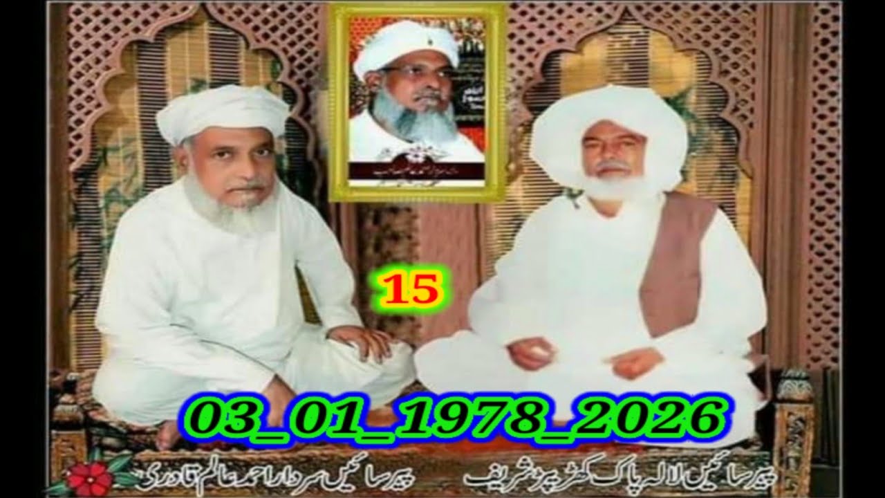 Dars e Masnvi by Hazrat Khawaja Muhammad Ashraf RA 15 video_03_01_ 1978_2026