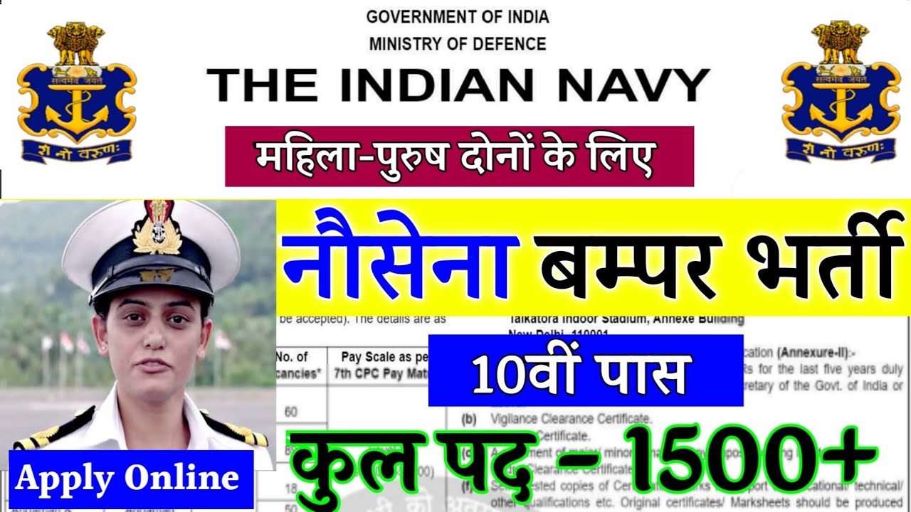 Join Indian Navy | Indian Navy Recruitment 2022 Apply Online | 10th Pass Vacancy | Full Details