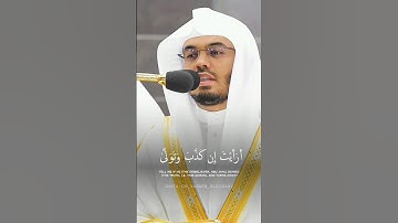 سورة العلق 🤍 #ياسر_الدوسري #القرآن_الكريم #القرآن #مكة #الشيخ_ياسر_الدوسري #الحرم_المكي #السعودية