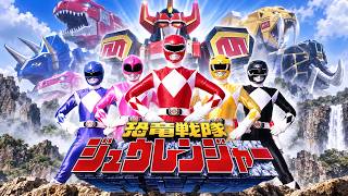 恐竜戦隊ジュウレンジャー｜軽快な合唱と演奏でお届け - YouTube