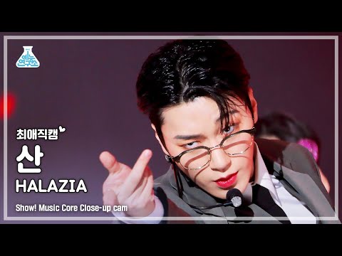 [#최애직캠] ATEEZ <strong>SAN</strong> - HALAZIA(에이티즈 산 - 할라지아) Close-up Cam | <strong>Show</strong>! MusicCore | MBC230114방송