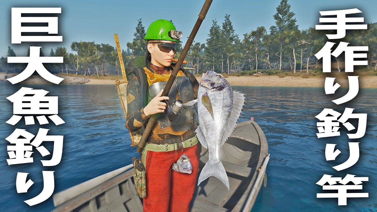 Catch a giant fish with a homemade fishing rod! Survive on an