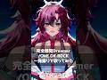 完全感覚Dreamer/ONE OK ROCK 一発撮りで #歌ってみた【#vtuber /#日向海フェニカ】#shorts