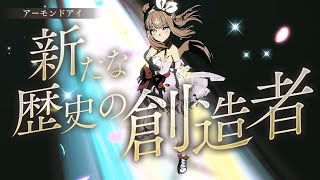 【Umamusume】Legend-Changer LP: Almond Eye [4K60fps] (Twinkle Legends Scenario Song) [EN Youtube Subs]