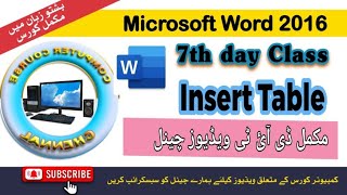 Ms Word //office 2016 part 6 #computer #msword #course #excel #basic #nocopyrightmusic #trending 