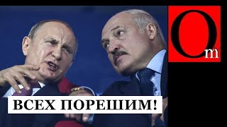 Лукашенко - гиря на ногах Путина