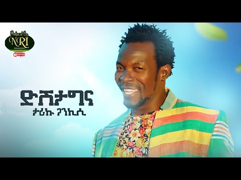 Tariku Gankisi - Dishta Gina - ታሪኩ ጋንካሲ - ዲሽታግና - New Ethiopian Music 2021(Official Video)