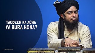 Taqdeer Ka Accha ya Bura Hona? (Engineer Muhammad Ali Mirza)