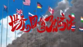 第33話 世界の国からこんにちは トレーラー 日本アニメ ーター 見本市 Youtube