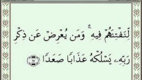 072 AlJinn Sudais Shuraim (سورة الجن)