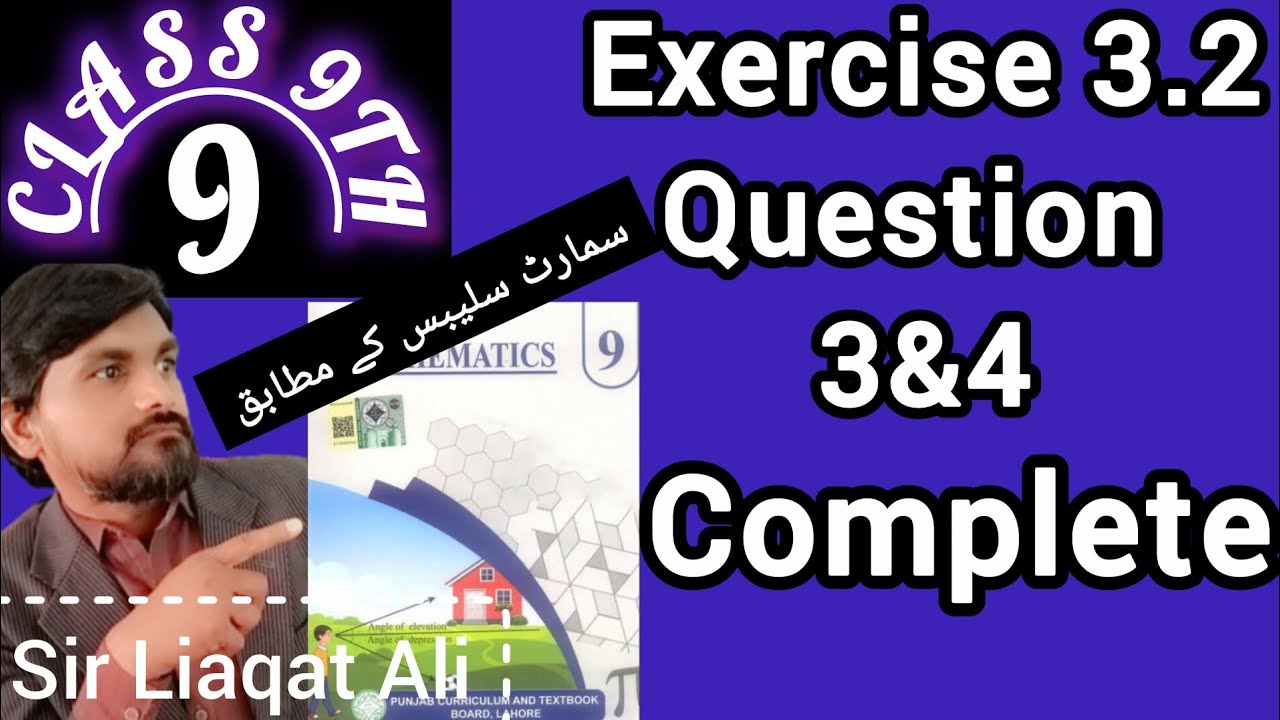 exercise 3.2 class 9 math | math 9th class exercise chapter 3 | maths ...