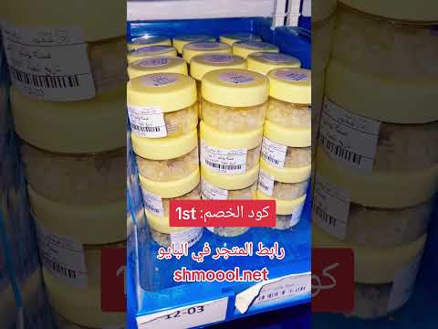 مستكة يوناني جودة عاااالية توفر من جديد في عطارة شمول ترند