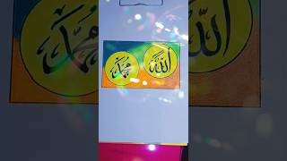 Kaligrafi Lafadz Allah dan Muhammad #calligraphy #lafadzallah #muhammadﷺ #kaligrafiarab #shorts Kaligrafi Lafadz Allah dan Muhammad #calligraphy #lafadzallah #muhammadﷺ #kaligrafiarab #shorts