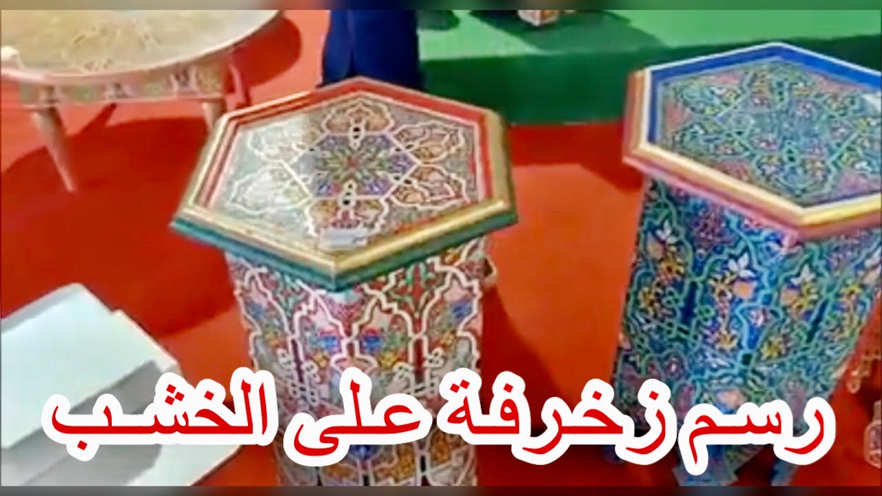 #Artiste_morocc   الزخرفة على الخشب الرسم الاسلامي المغربي