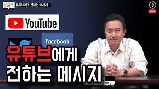 [07. 31 '20]유튜브에게 전하는 메시지