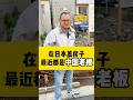 大家都来投资日本房产 #海外生活 #海外华人 #施工 #注文住宅 #投資 #新築 #自建房 #建筑 #日本房产#日本投资#海外资产配置