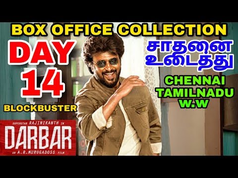darbar-movie-box-office-collection-day-14-|-blockbuster-|-tamilnadu,-chennai,ap&tg,rajinikanth