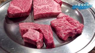 【宮崎牛鐵板燒】比神戶和牛還好味的「宮崎牛」 