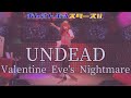 【転校生】UNDEAD//Valentine Eve's Nightmare 踊ってみた【あんスタ】