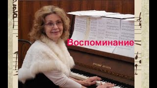 Воспоминание Татьяны Михайловны Павловой