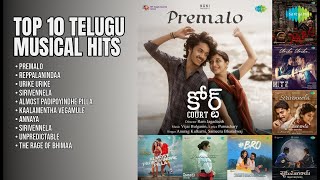 తెలుగు ఆల్ టైమ్ బెస్ట్ సాంగ్స్ | Anurag Kulkarni Songs | Premalo | Reppalanindaa | Urike Urike