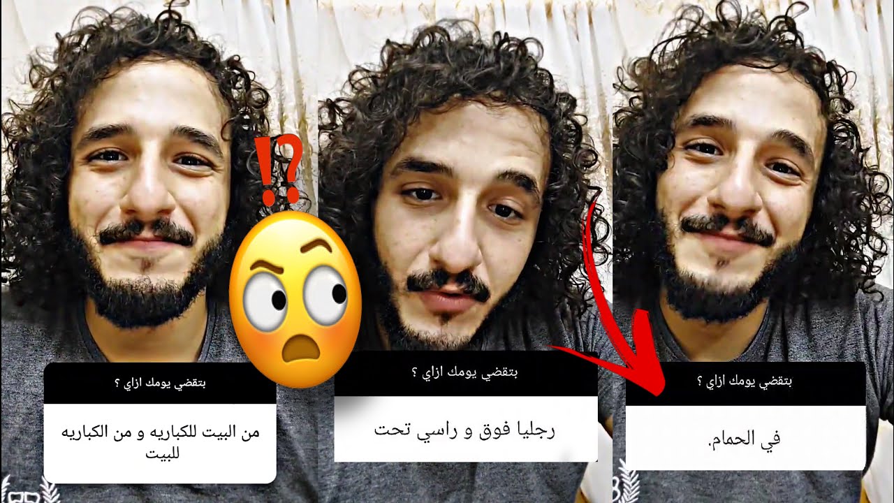 بتقضي يومك ازاي .! ⁉️🤔