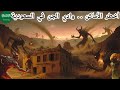 رحلة إلى أغرب 10 أماكن مسكونة بالجن في السعودية قصص لم تسمع بها من قبل 