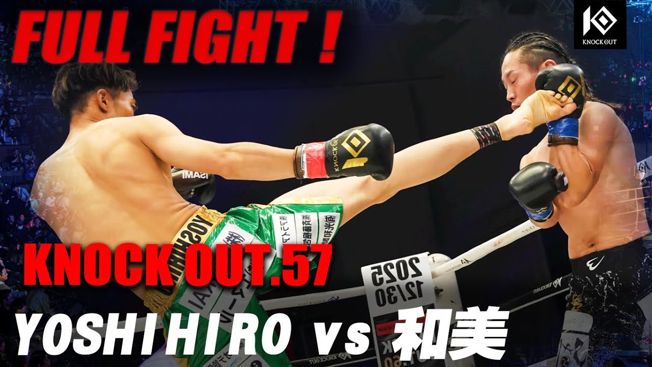 YOSHIHIRO VS Kazumi / YOSHIHIRO VS KAZUMI【KNOCK OUT.57】 - YouTube