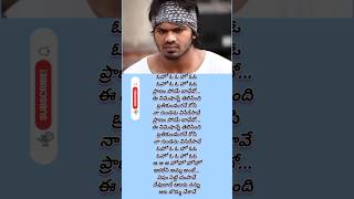 Pranam Poye Badha Song Lyrics || Mr. Nookayya || Movie ||#shorts #trending #viral #ytshorts