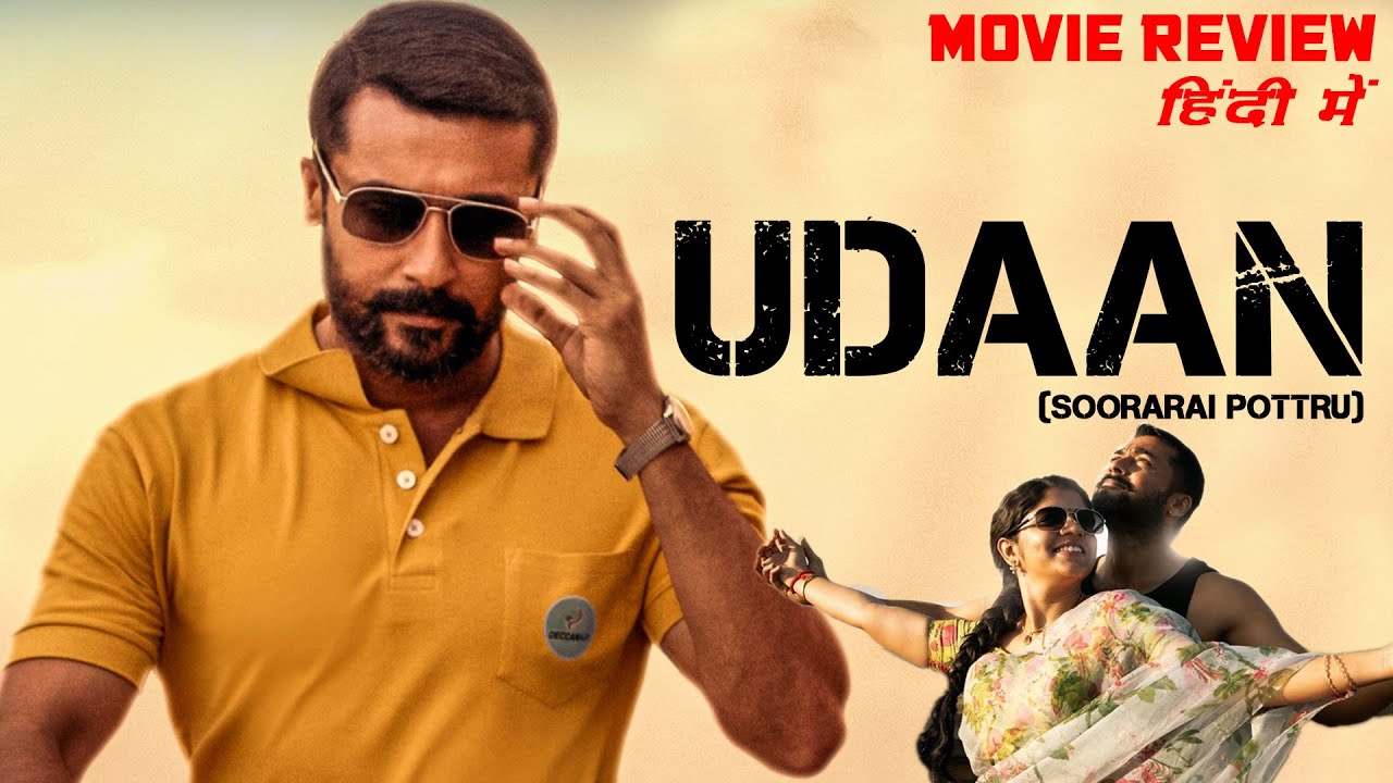 Udaan (Soorarai Pottru) Hindi Dubbed Full Movie Review Suriya, Aparna