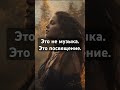 Глубокое Шаманское Путешествие