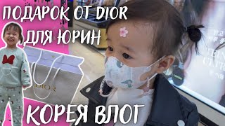 Опять Dior🫣Распаковка покупок🫠Ужин с мужем🥰