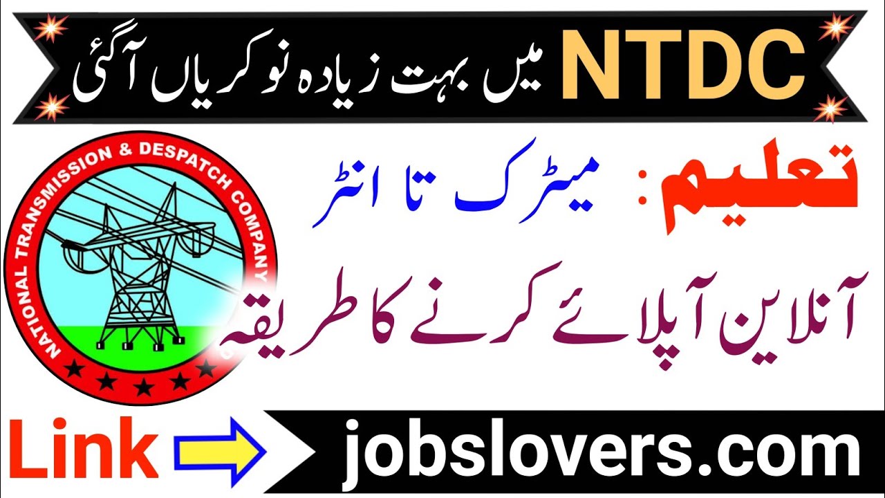 NTDC Jobs 2022 In Pakistan | National Transmission And Despatch Company Jobs 2022 | New NTDC Jobs