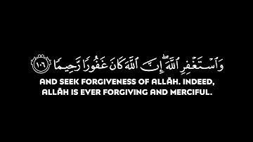 {وَٱسْتَغْفِرِ ٱللَّهَ ۖ إِنَّ ٱللَّهَ كَانَ غَفُورًۭا رَّحِيمًۭا} سورة النساء الآية: 106-108