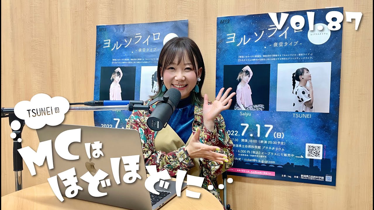 ポスター旅とツネほど87 | TSUNEI
