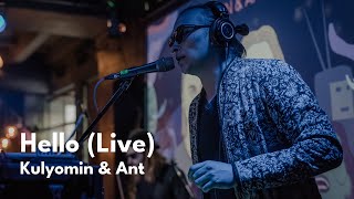 Kulyomin & Ant - Hello (Live)