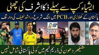 Asia Cup 2023 Pakistan in Trouble | India Pakistan Cricket Rivalry | PTV Sports Live