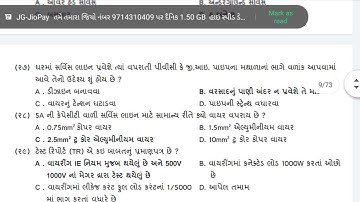 Most MCQ Test Paper solution Wiring MCQ. PGVCL, UGVCL, MGVCL, DGVCL,WIREMAN electrion,exam mate 2021