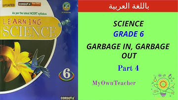 Garbage in, Garbage out | Part 4 | Grade 6 | Science شرح بالعربي