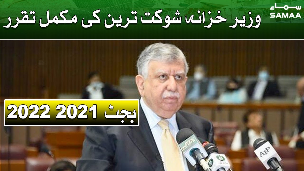 Finance Minister Shaukat Tarin's speech in National Assembly Session | Budget 2021-22 | SAMAA TV
